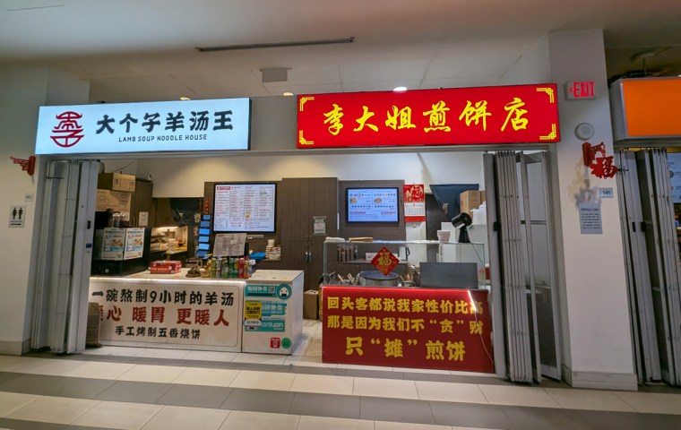 Lamb Soup Noodle House